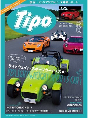 cover image of Tipo: 314号